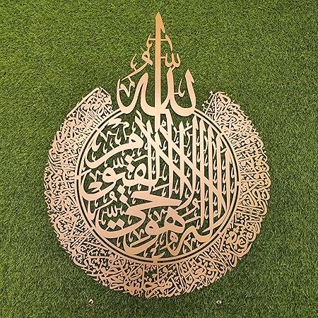 Ayatul Kursi Islamic Wall Art 3d wall – photo 2