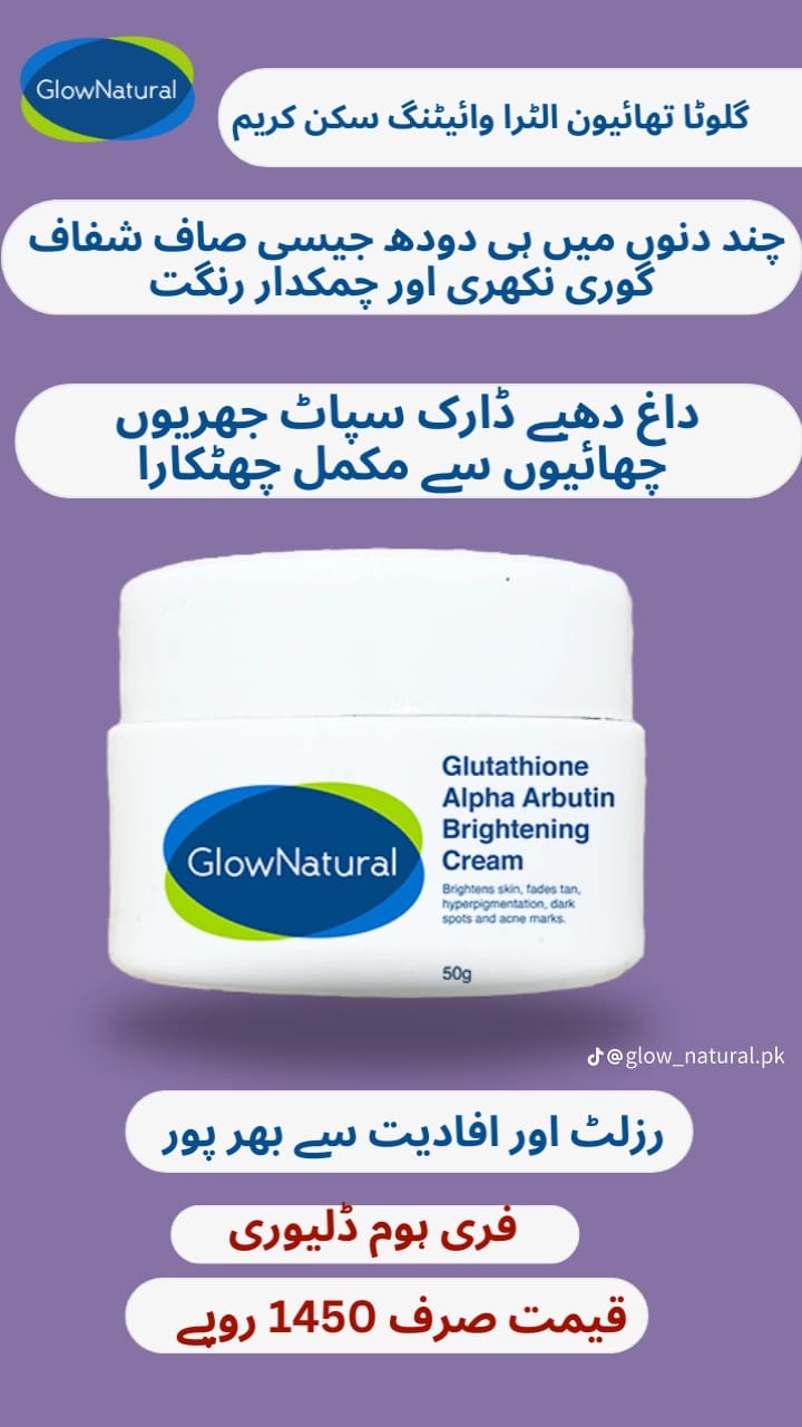Glow Natural Glutathione and Alpha Arbutin Skin Brightening Cream 50g Advanced Formula for Even Skin Tone, Radiance, and Dark Spot Reduction