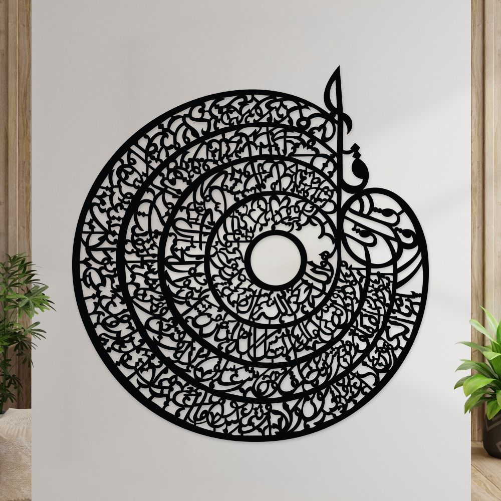4 Qull Islamic Calligraphy | 3D Wooden Wall Decorative Gift | Stylish Design Office Living Room I Decorating Items