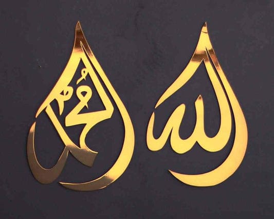 ALLAH MUHAMMAD Golden Acrylic Islamic wall Art – photo 4