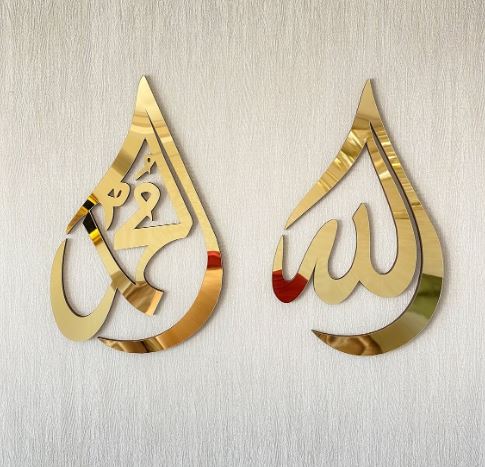 ALLAH MUHAMMAD Golden Acrylic Islamic wall Art – photo 3