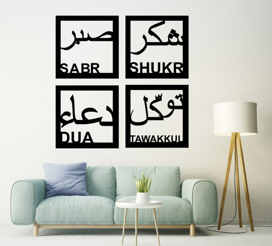 Sabr, Shukr, Dua &amp; Tawakkul Islamic Calligraphy 3D Wooden Wall Decorative Gift Stylish Design Office Living Room I Decorating Items