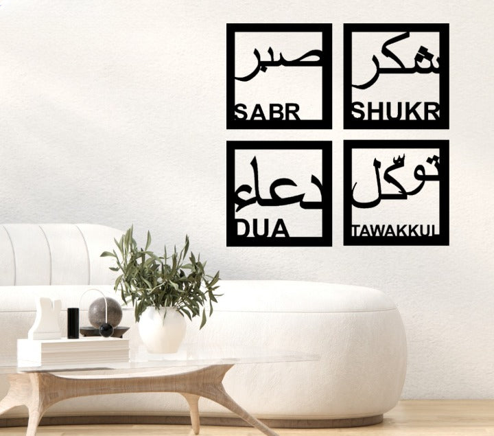 Sabr, Shukr, Dua &amp; Tawakkul Islamic Calligraphy 3D Wooden Wall Decorative Gift Stylish Design Office Living Room I Decorating Items