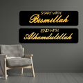 Start With Bismillah End With Alhamdulillah Islamic calligraphy 3D Acrylic wall Decorative Gift Stylish Design Office Living Room I Decorating Items - Small