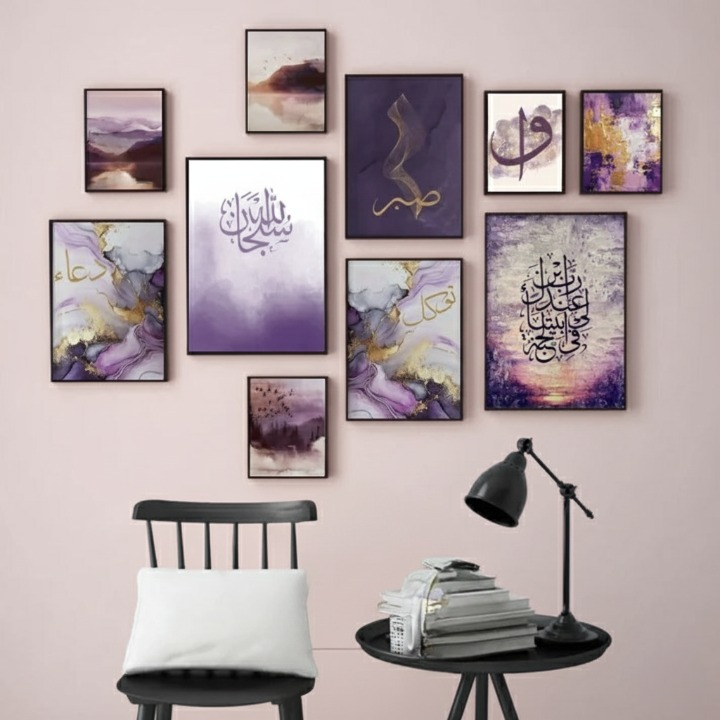 Islamic Calligraphy Wooden Wall Art Frame Set of 10 | Elegant Home & Office D?or | Multiple Sizes Decorative Frames �Spiritual & Modern Wall Decoration
