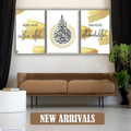 Islamic Wall Art Set �3 Wooden Frames with Bismillah, Allah & Alhamdulillah | Available in 8x11 & 12x16 | Easy Wall Mounting