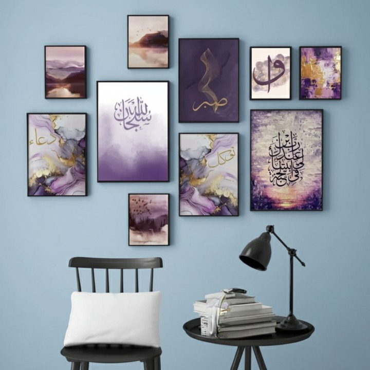 Islamic Calligraphy Wooden Wall Art Frame Set of 10 | Elegant Home & Office D?or | Multiple Sizes Decorative Frames �Spiritual & Modern Wall Decoration
