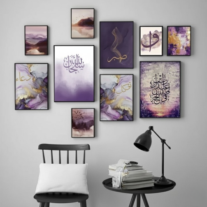 Islamic Calligraphy Wooden Wall Art Frame Set of 10 | Elegant Home & Office D?or | Multiple Sizes Decorative Frames �Spiritual & Modern Wall Decoration