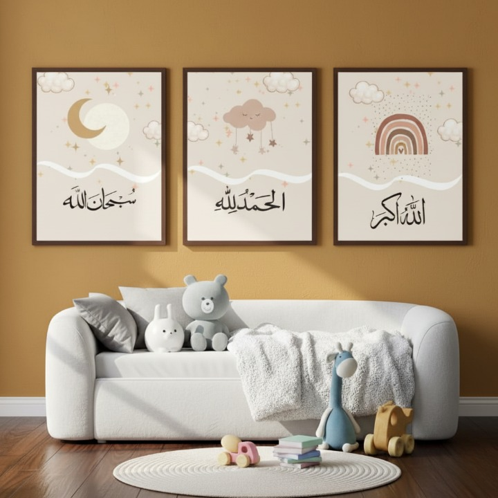 Allahu Akbar | Alhumdulillah | SubhanAllah Wooden Sticky Wall Art �3 Piece Islamic Calligraphy Frame Set, 8x11 inch Each with Easy Wall Mount