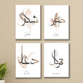 4Pcs set of sabar, shukr, tawakal, dua sticky phototile wall frames for home decor
