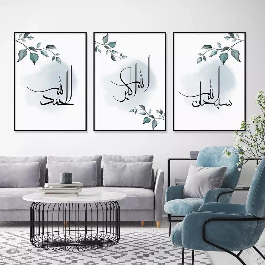 Set of 3 Islamic Wall Art Frames SubhanAllah Alhamdulillah Allahu Akbar Leaf Motif Modern Home Decor Size 8x11 Inches Each with Double Sided Tape