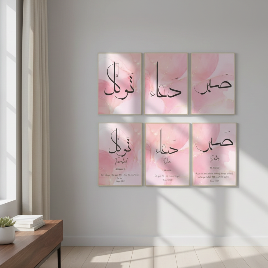 6 Pcs Islamic Calligraphy Home D?or Photo Tiles �8x11 Inch with Double Tape 6 Pcs, Easy Wall Mount & Stylish Display