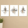 Islamic Calligraphy Photo Tiles �Premium Wall D?or (8?11 Inch)