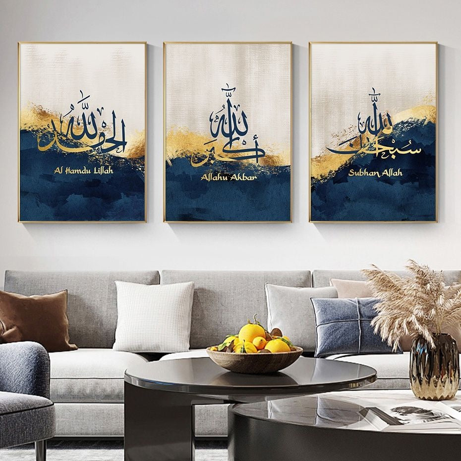 Islamic Calligraphy Wall Art Set �3 Wooden Frames (8x11) with Alhamdulillah, Allahu Akbar & Subhan Allah | Easy Wall Mounting