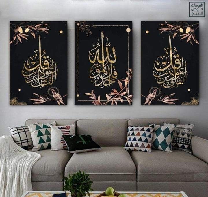 3pcs Islamic Calligraphy Stickytiles Frames Providing Elegant Design Stylish Appearance And Everyday Home Decoration - 8*11