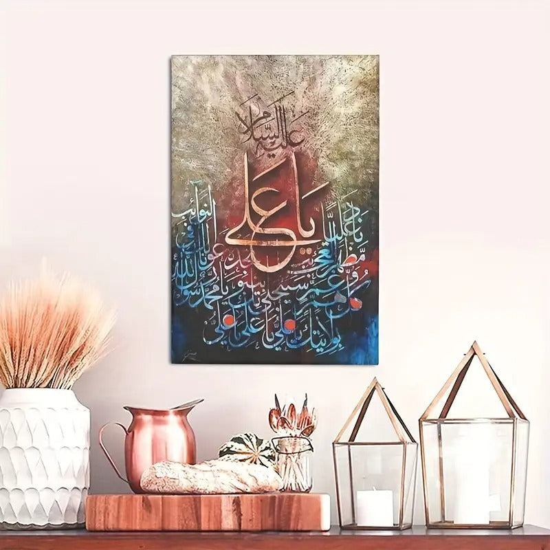 Islamic Calligraphy Wall Frame �1 Piece Decorative Wooden Sticky Tile Art (8x11 Inches) with Double Tape