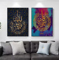 Decoration home decoration item 2 pcs iSLAMIC fRAME board wall decor photo on wall PHOTO TILE canvas art decor for home easy set up with both side tape