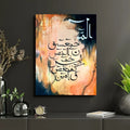 Lohe Qurani Arabic Calligraphy Painting Print �8x11 inches Wooden Frame