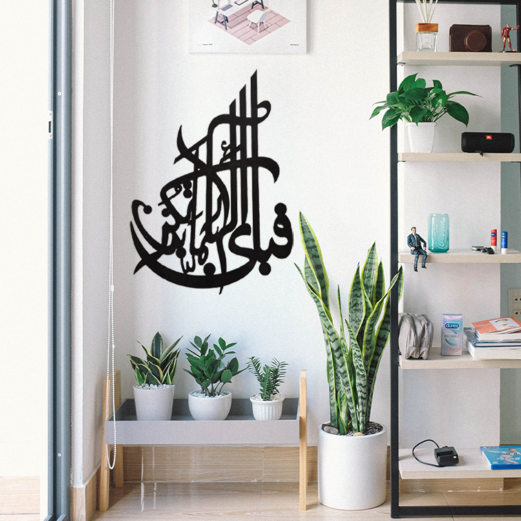 Fabi ayyi ala i rabbikuma tukazziban Islamic Calligraphy | 3D Wooden Wall Decorative Gift | Stylish Design Office Living Room I Decorating Items