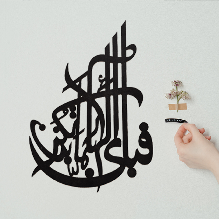 Fabi ayyi ala i rabbikuma tukazziban Islamic – photo 1