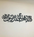 KALMA TAYYABA Islamic calligraphy 3D Wooden wall – photo 1