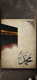 2pcs Islamic wall decor Kaaba wall art | 8x11 (1Pcs Size) inches | abstract Allah Muhammed art