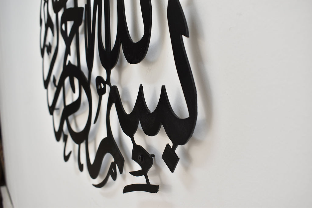 3D Calligraphy Bismillah | Islamic Wall Art | Bismillah Frame | Bismillah Frame For Home Decor &amp; Office Decor | Wooden Wall Art ( 24 x 24 )